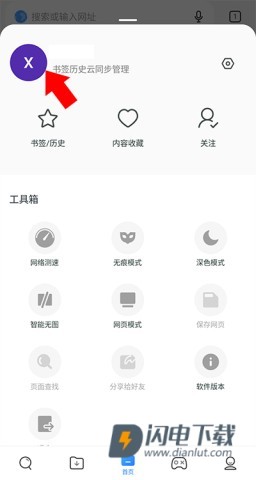 小米浏览器国际版 第6张图