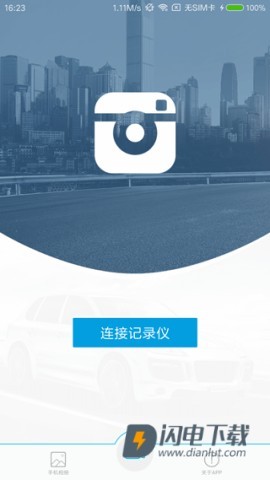 ucam行车记录仪APP