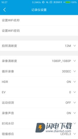 ucam行车记录仪APP