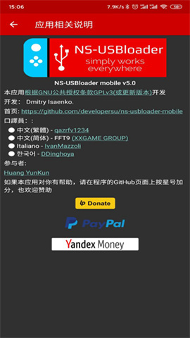 nsusbloader 第1张图