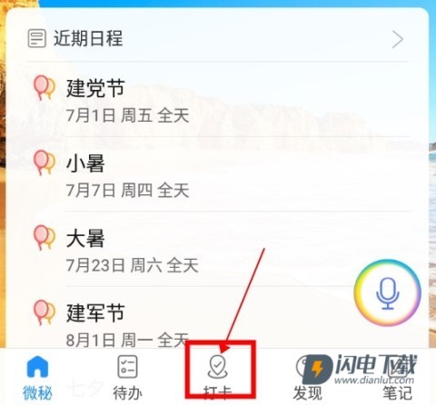 微密app 第1张图