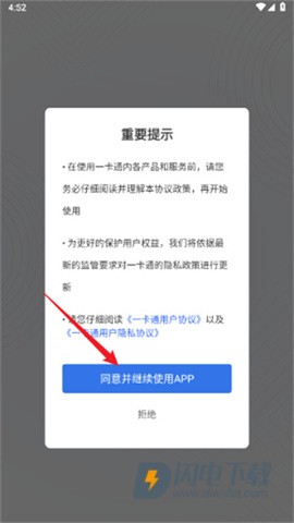 宁波一卡通 第1张图