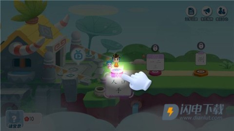 宝宝巴士汉字 第1张图