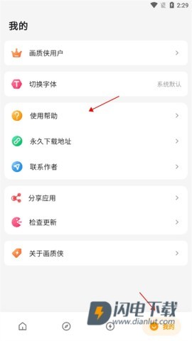 画质侠 第7张图