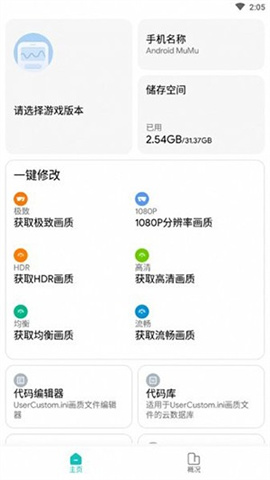 画质侠 第2张图