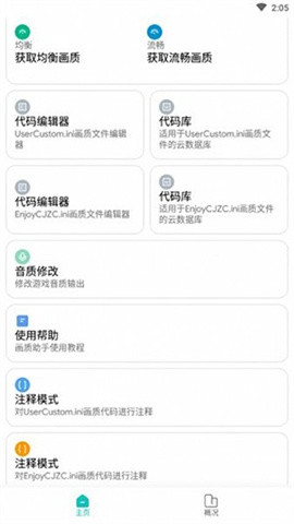 画质侠 第1张图