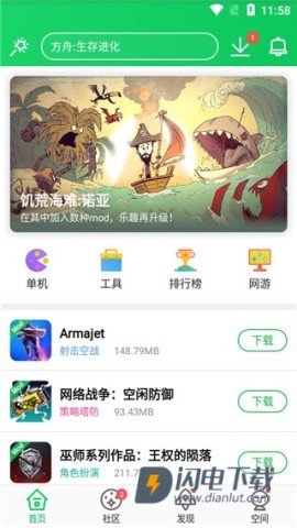 葫芦侠3楼 第15张图