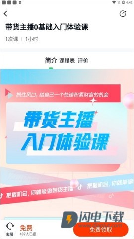 环球青藤 第4张图