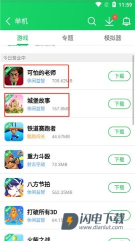 葫芦侠3楼 第17张图