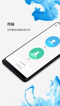 文件管理器手机版 第1张图