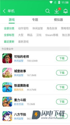 葫芦侠3楼 第16张图