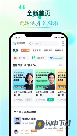 环球青藤 第1张图