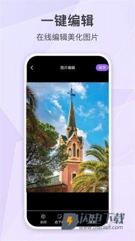 定制时间水印相机APP
