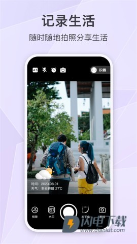 定制时间水印相机APP