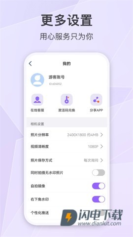 定制时间水印相机APP