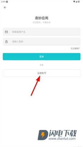 奇妙应用商店 第3张图