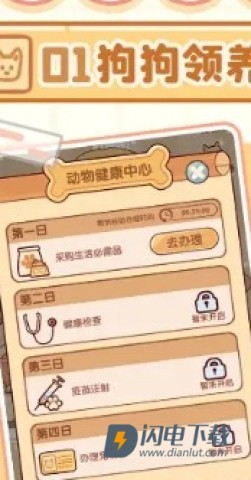 我的休闲时光测试服 第4张图