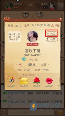 博雅中国象棋 第8张图