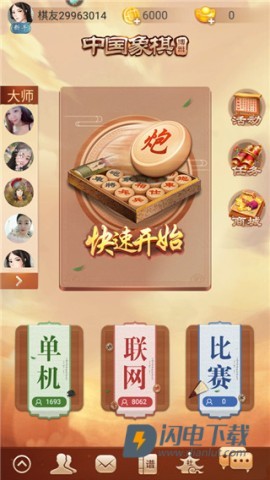 博雅中国象棋 第6张图