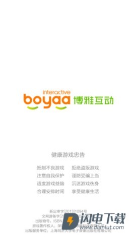 博雅中国象棋 第4张图