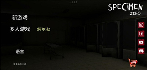 标本零虫虫助手 第3张图