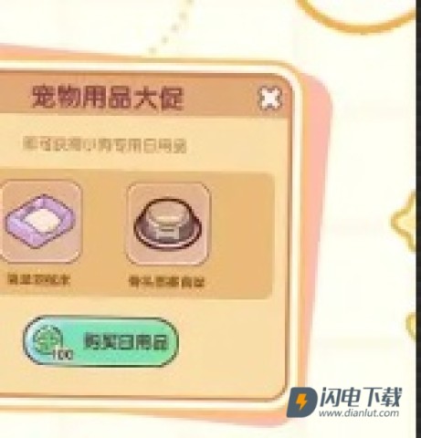 我的休闲时光测试服 第5张图