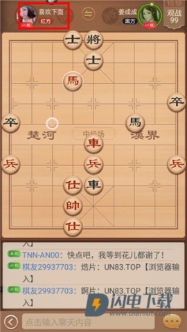 博雅中国象棋 第7张图