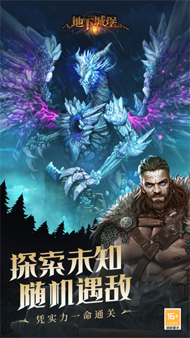 地下城堡2黑暗觉醒官方版游戏