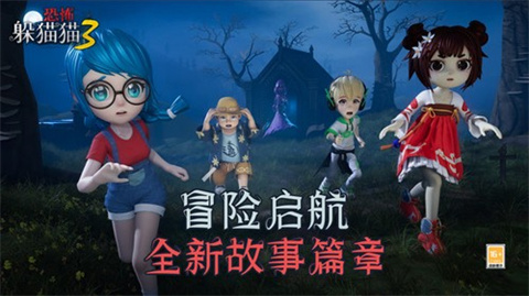 恐怖躲猫猫3寂灭遗迹手机版 第2张图