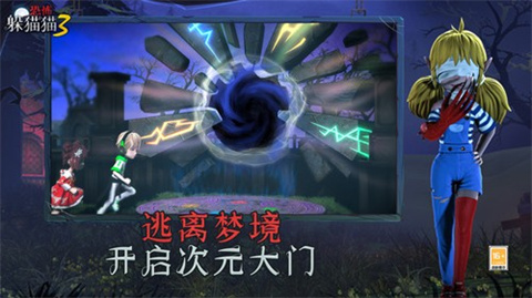 恐怖躲猫猫3寂灭遗迹手机版 第3张图