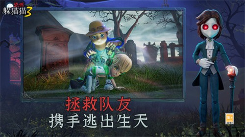 恐怖躲猫猫3寂灭遗迹手机版 第1张图