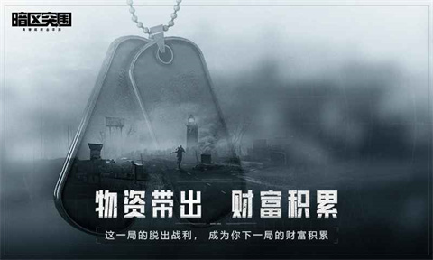 暗区突围单机版 第2张图