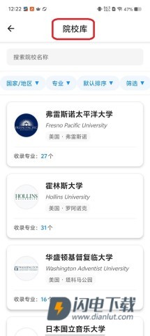 院校推荐 Offer Art 第3张图