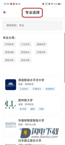 专业选择 Offer Art 第4张图
