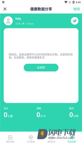 品麦云康 第3张图