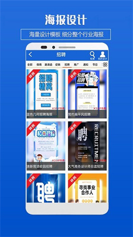 企业海报制作软件 第3张图