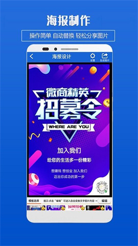 企业海报制作软件 第2张图
