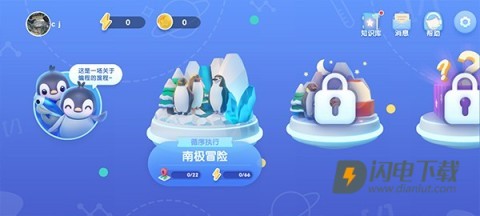 腾讯扣叮编程第一课 第2张图
