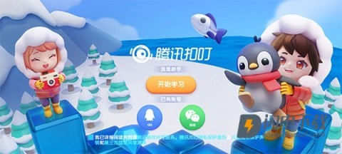 腾讯扣叮编程第一课 第1张图