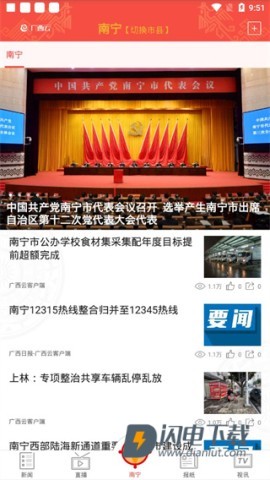广西云 第8张图
