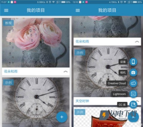 Adobe Photoshop Mix 第1张图
