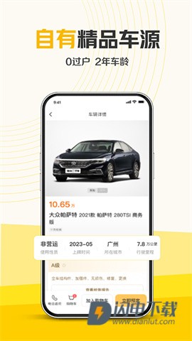 神州二手车 第1张图