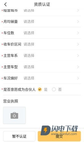 神州二手车 第8张图