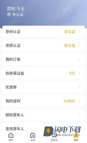 神州二手车 第7张图