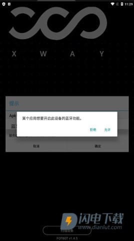 FOTBOT 第1张图