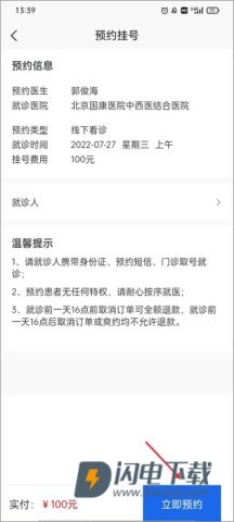 看名医 第5张图