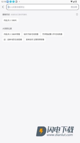 迅雷极速版软件 第12张图