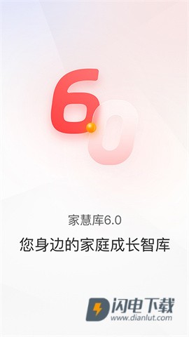 家慧库 第1张图