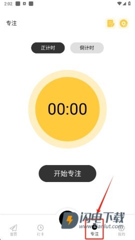 iCity我的日记最新版 第1张图