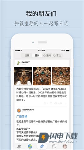 iCity我的日记最新版APP